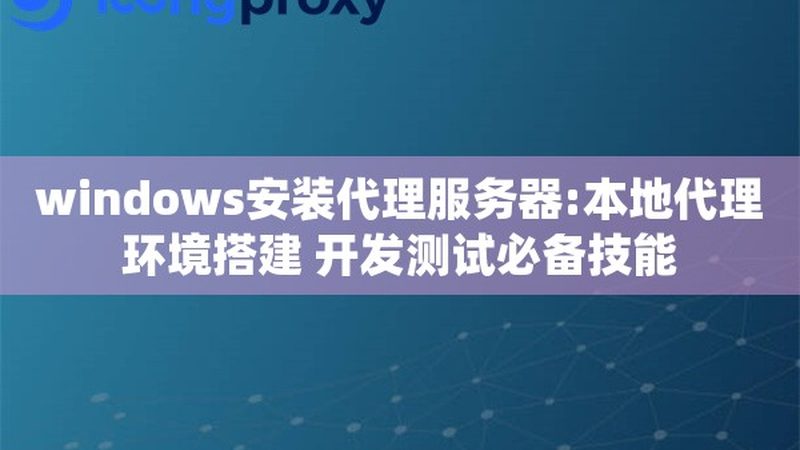 日常保洁步骤详解：专业清洁，从细节开始